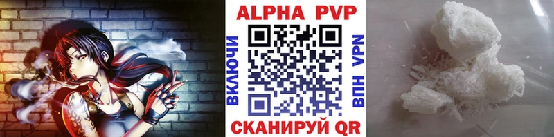A PVP Соль  Тобольск 