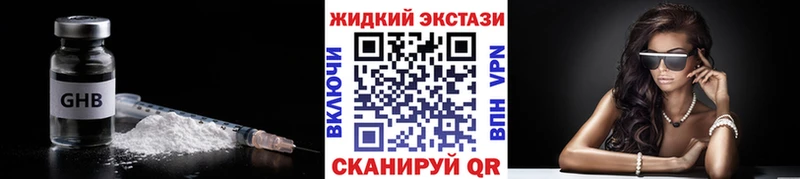 Бутират жидкий экстази  площадка клад  Тобольск  МЕГА онион 