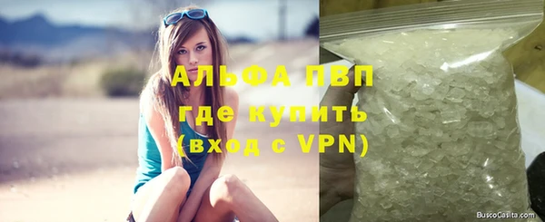 альфа пвп VHQ Беломорск