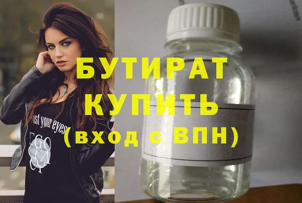 стафф Белокуриха